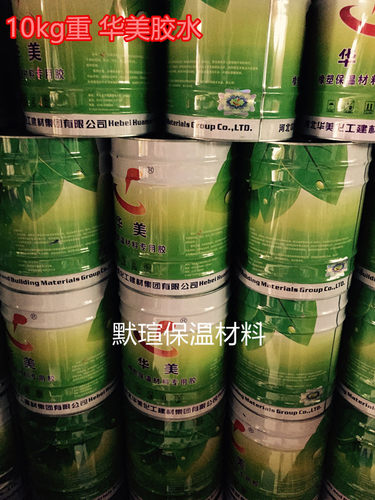 华美橡塑专用保温胶水 保温棉保温材料专用胶水 华美橡塑胶水 - 封面