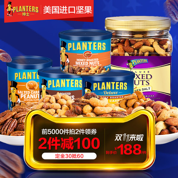 双11预售 Planters 美国绅士 全家福套组礼盒大礼包*2件 混合坚果零食 ￥276包邮