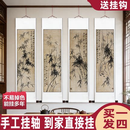 国画梅兰竹菊国画卷轴画竹子挂画郑板桥竹子字画书房茶楼装饰卷轴
