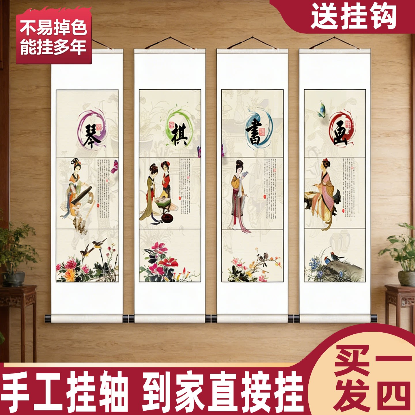 酒店茶室新中式包间客厅四联画