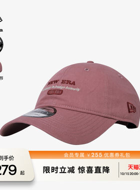 NewEra纽亦华百搭遮阳帽