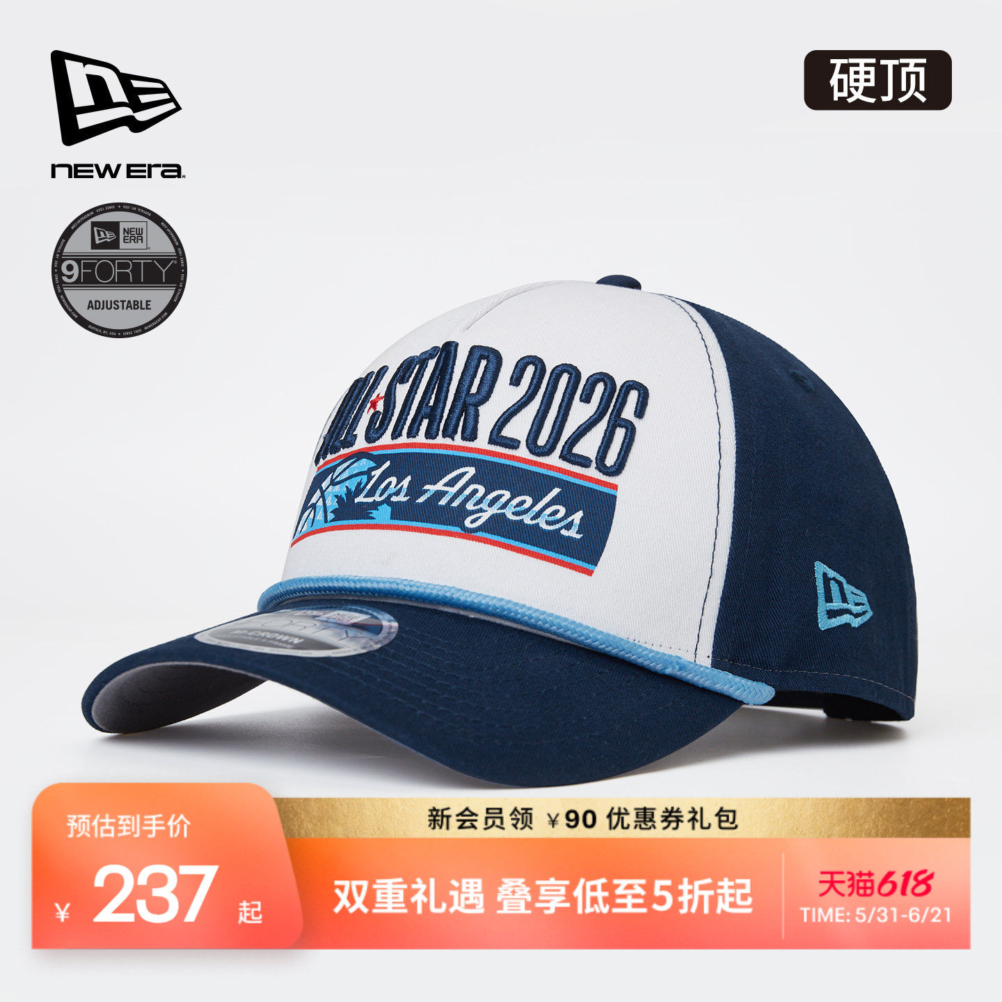 New Era纽亦华2026NBA全明星赛纪念帽子运动篮球NE920950