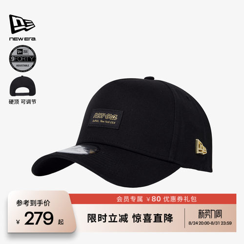 NewEra纽亦华金属色LOGO弯檐帽