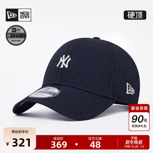 NewEra纽亦华泡泡纱格纹棒球帽