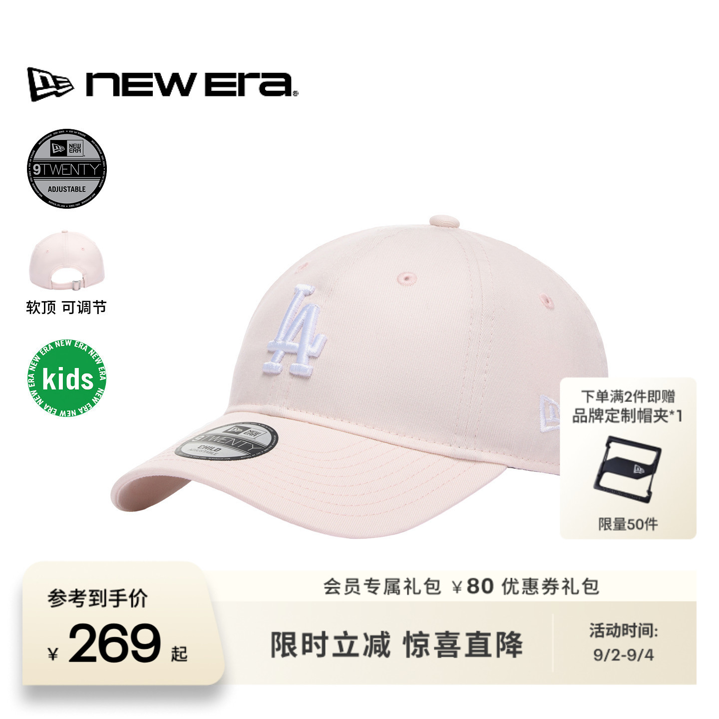 NEW ERA纽亦华26新品MLB儿童弯檐棒球帽粉色软顶NE920图片