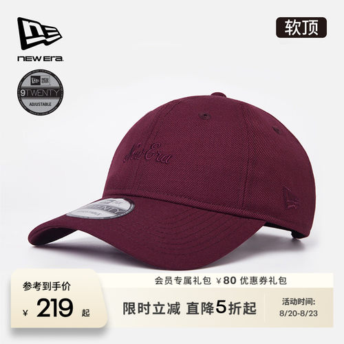 NewEra纽亦华潮流基础棒球帽