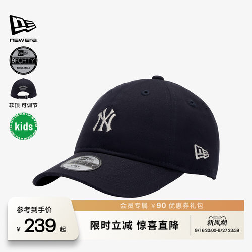 NewEra纽亦华MLB儿童基础棒球帽