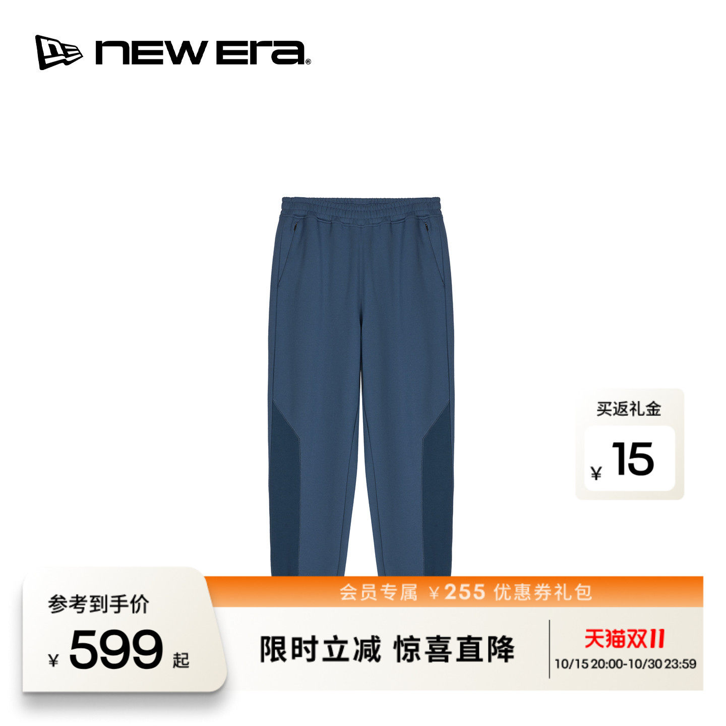 NEW ERA纽亦华26新品拉链侧口袋针织束脚网球运动卫裤长裤男女NE