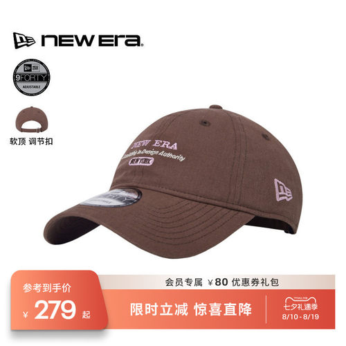 NewEra纽亦华百搭遮阳帽