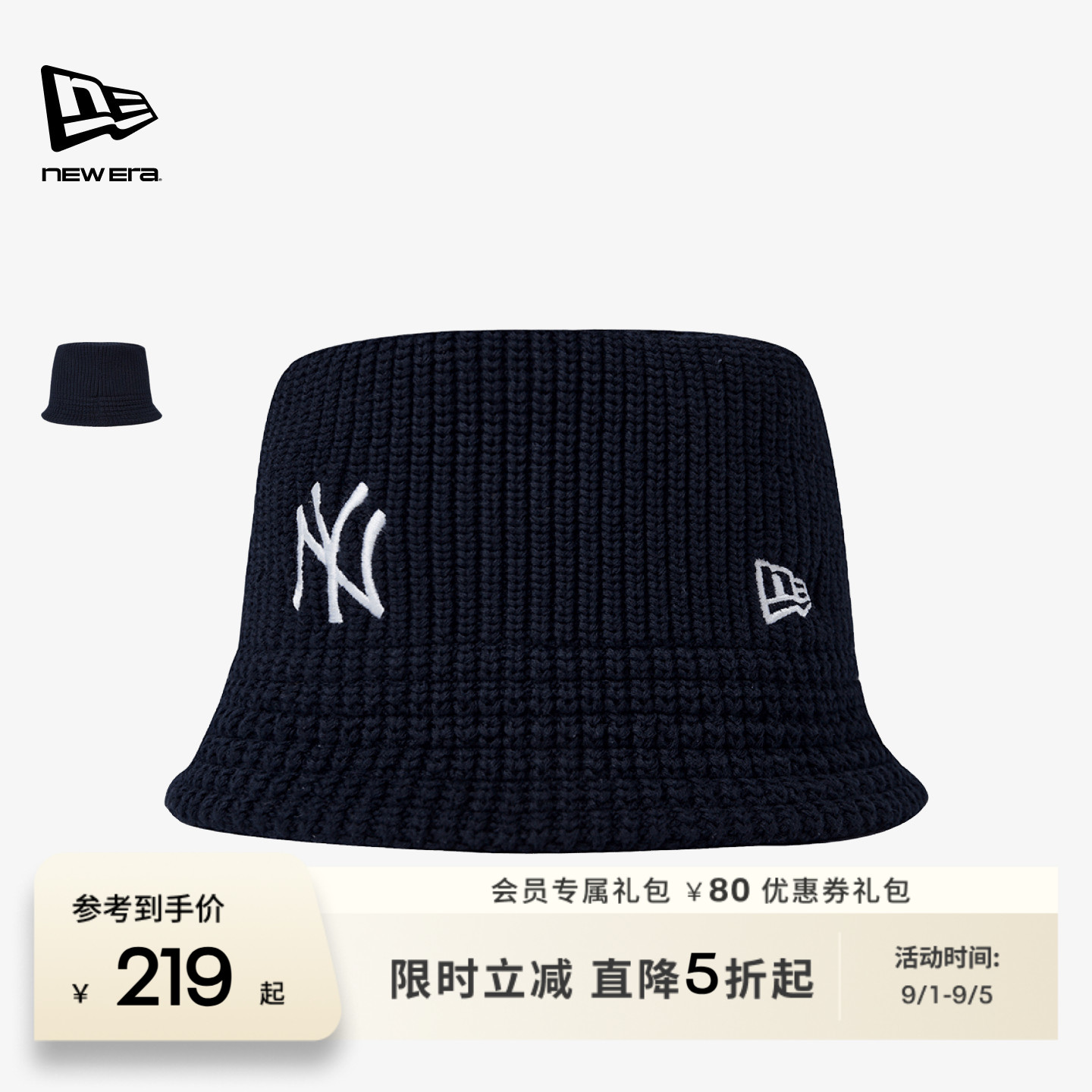 NewEra纽亦华针织休闲渔夫帽图片