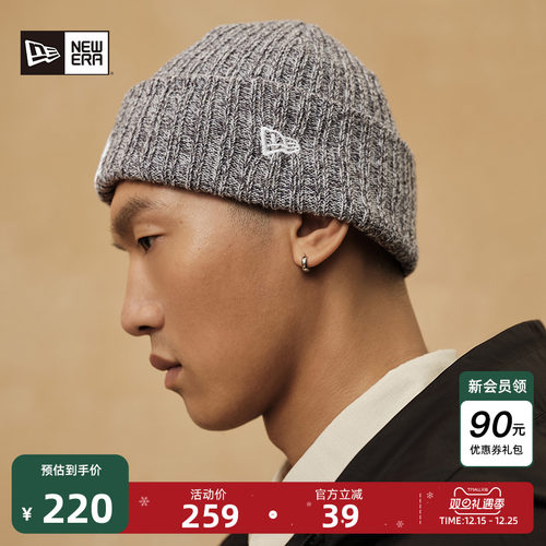 NewEra潮流百搭情侣秋冬针织帽