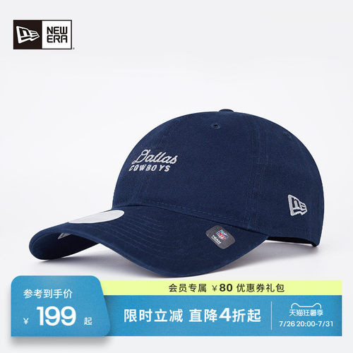 NewEra纽亦华NFL联名棒球帽