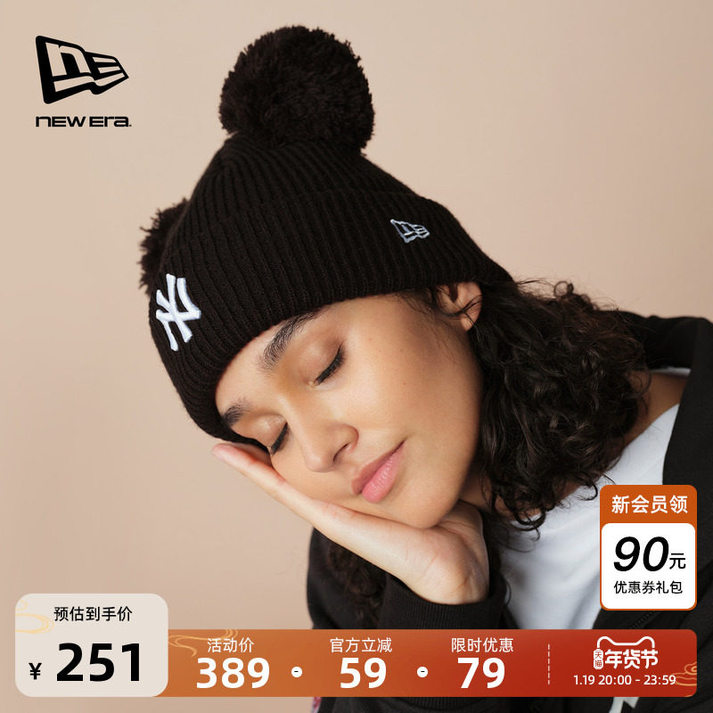 New Era纽亦华2025冬季新款MLB双绒球针织猫耳朵毛线帽NY刺绣保暖,服饰配件/皮带/帽子/围巾,帽子,淘宝优惠券,粉丝福利购,淘宝优惠卷
