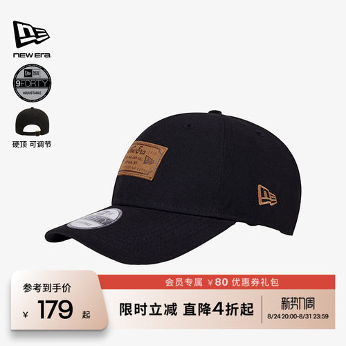 NewEra纽亦华NE复古皮标棒球帽