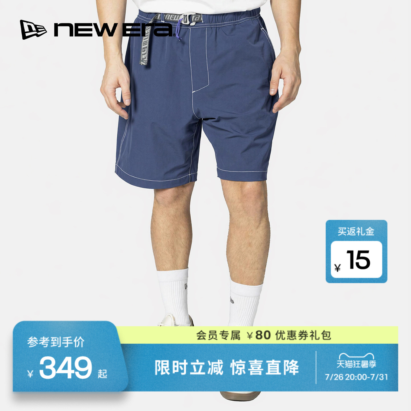NEW ERA纽亦华26新品织带撞色轻便户外骑行运动时尚短裤男女NE