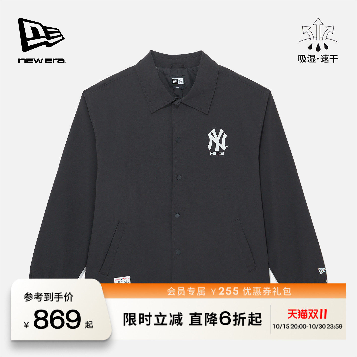 NEW ERA纽亦华2026新款MLB吸湿速干运动户外黑色翻领夹克外套NE