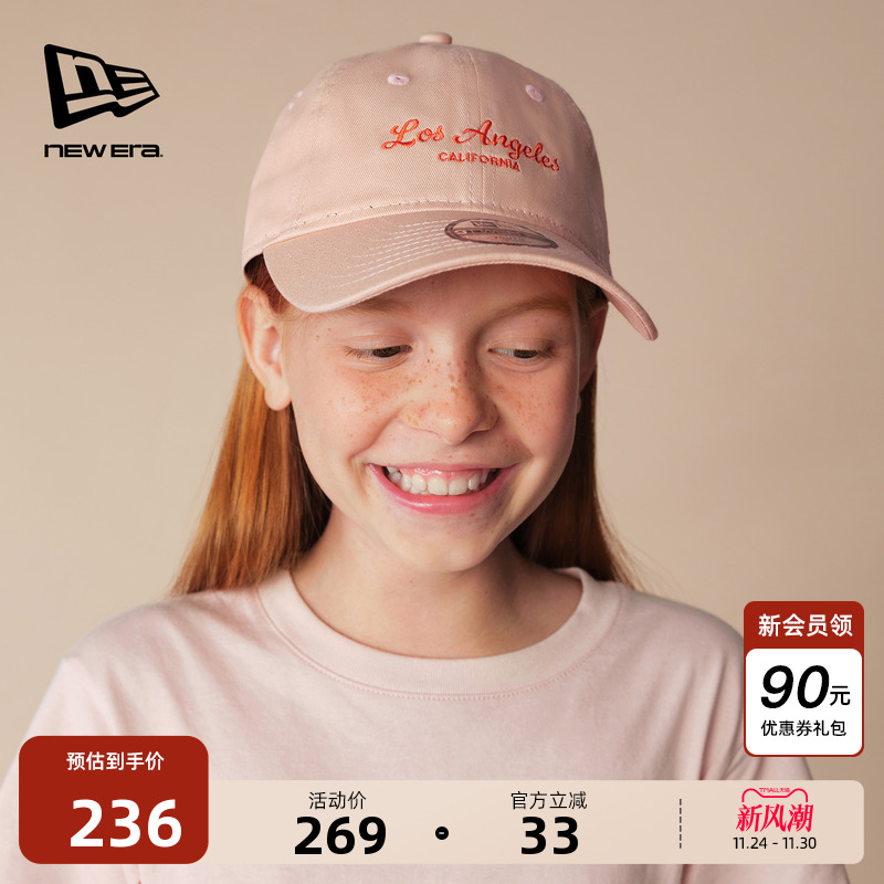 NewEra纽亦华亮色儿童棒球帽