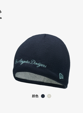 NEW ERA纽亦华26新品MLB保暖磨毛保暖针织帽冷帽男女同款NE