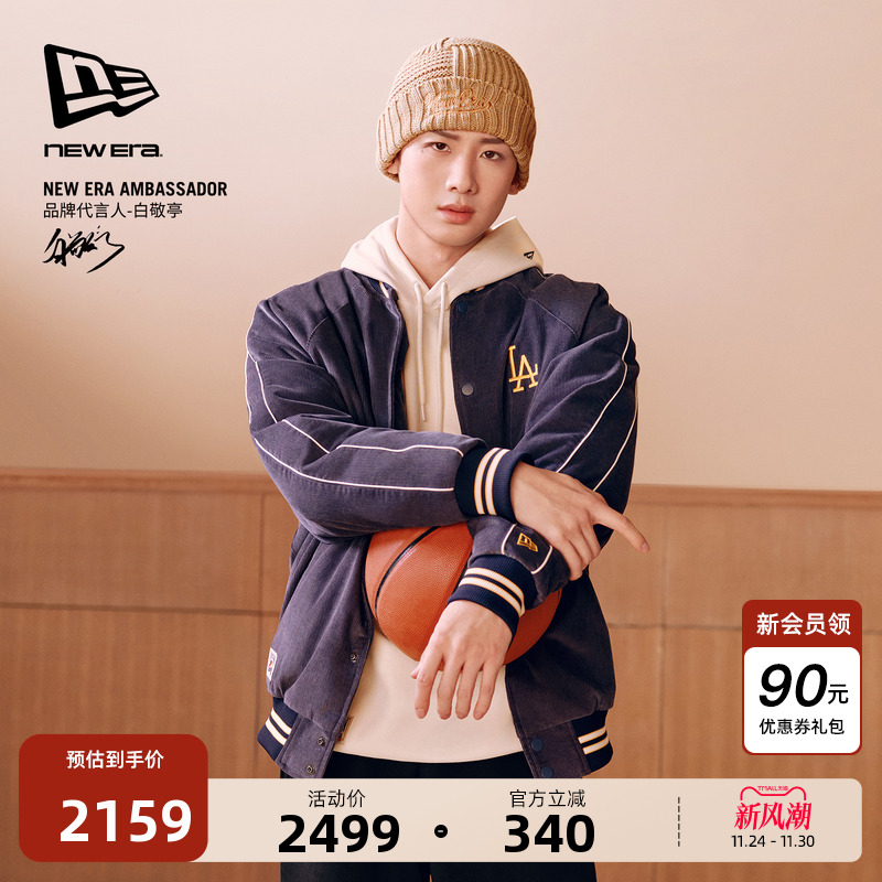 New Era纽亦华白敬亭同款2025秋冬MLB羽绒夹克灯芯绒保暖棒球服厚