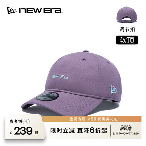 NEW ERA纽亦华26新品字母刺绣时尚弯檐棒球帽男女同款软顶NE920