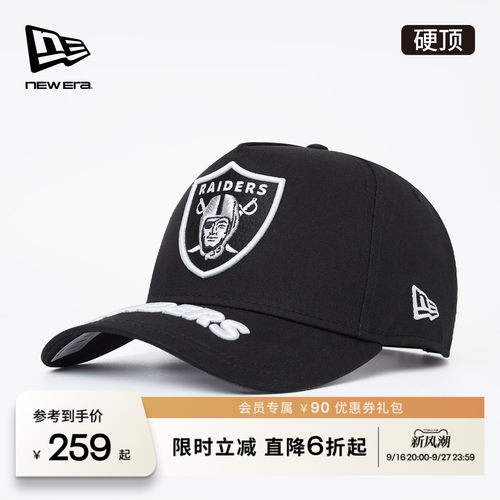 NewEra纽亦华NFL硬顶棒球帽