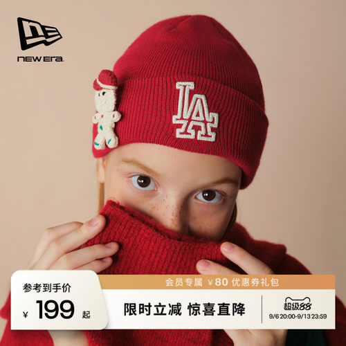 NewEra纽亦华圣诞儿童针织帽