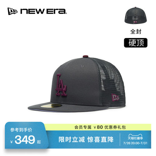 NEW ERA纽亦华26新品MLB网眼全封平檐棒球帽男女同款硬顶NE5950