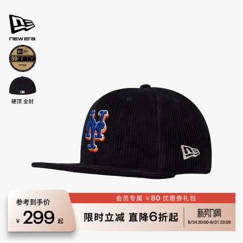 NewEra纽亦华灯芯绒全封棒球帽