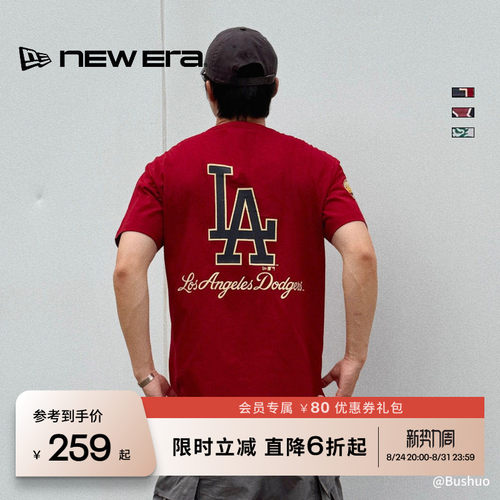 夏季短袖NewEra纽亦华简约