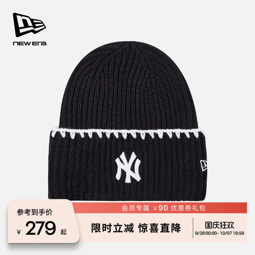 NewEra纽亦华针织毛线冷帽