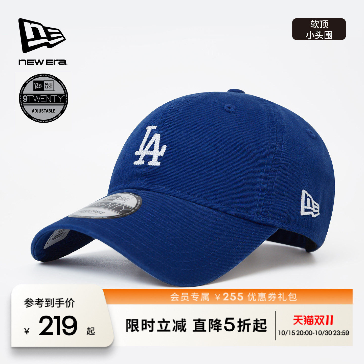 NEW ERA纽亦华MLB链形缝线logo小头围拼色棒球帽男女同款NE920