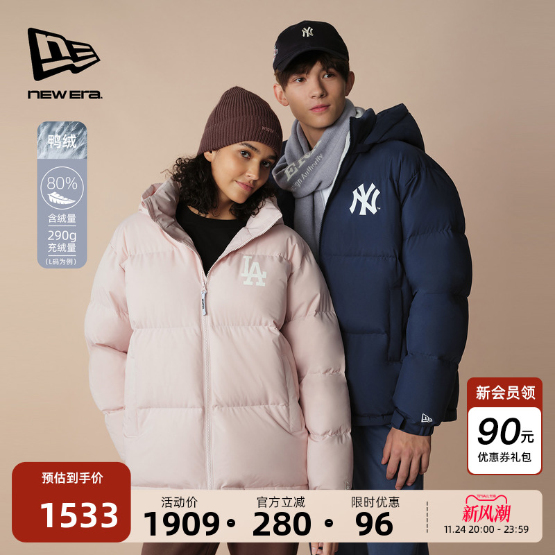 NewEra秋冬新款经典短款羽绒服