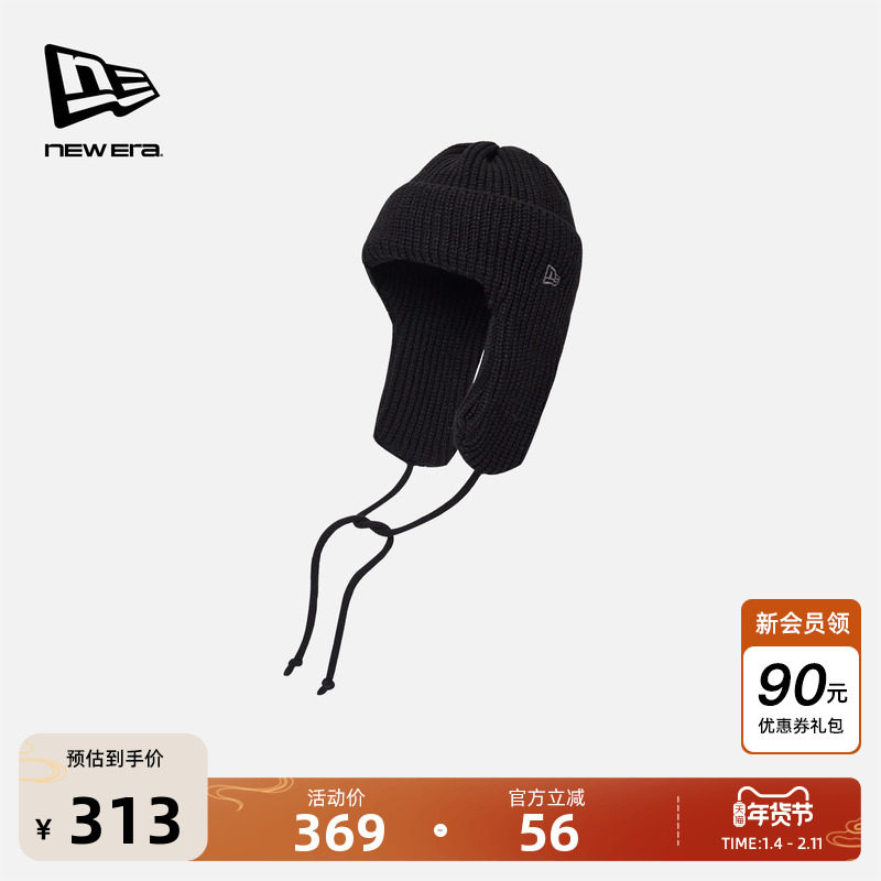 New Era纽亦华2025冬季新款护耳针织帽可爱简约保暖防寒男女帽子