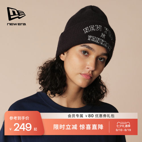 NewEra纽亦华潮流基础针织帽