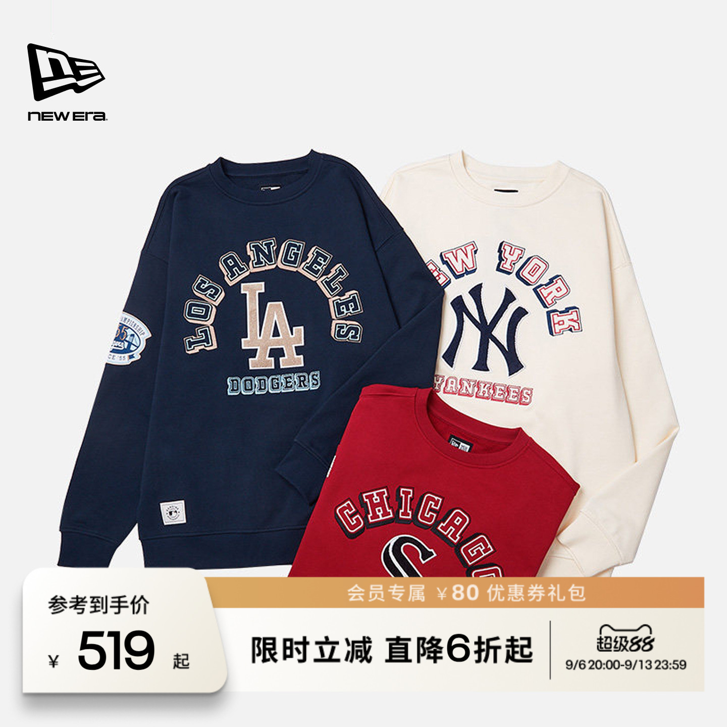 NewEra纽亦华世界大赛卫衣图片