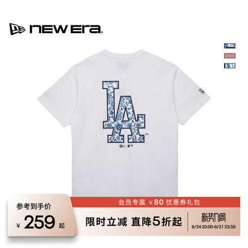 NewEra纽亦华青花瓷短袖