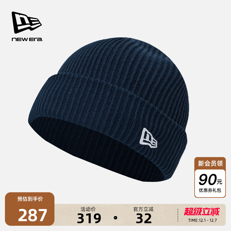 NewEra纽亦华极简纯色毛线帽