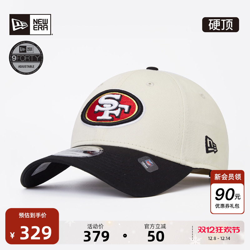 NewEra纽亦华NFL拼色运动帽