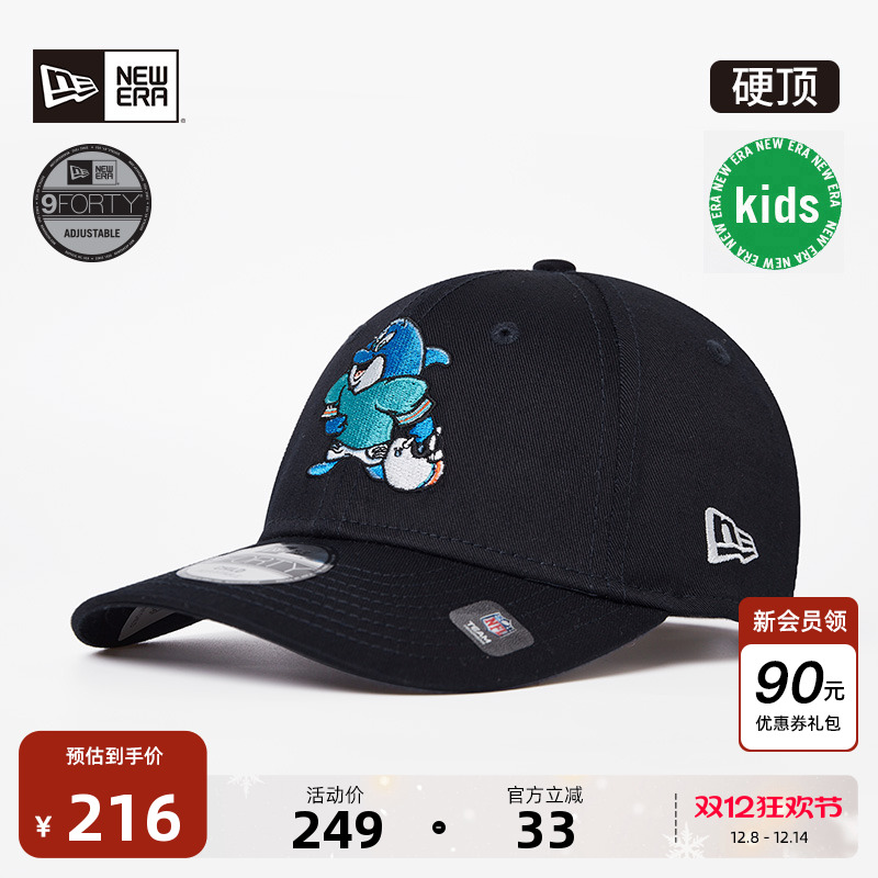 NewEra纽亦华NFL男女童太阳帽