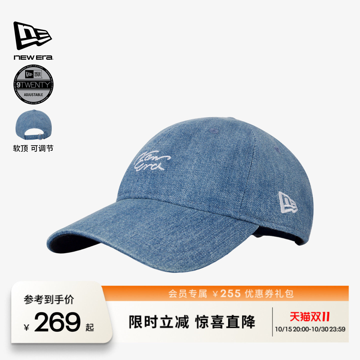 NEW ERA纽亦华手写体字母刺绣弯檐牛仔棒球帽男女同款软顶NE