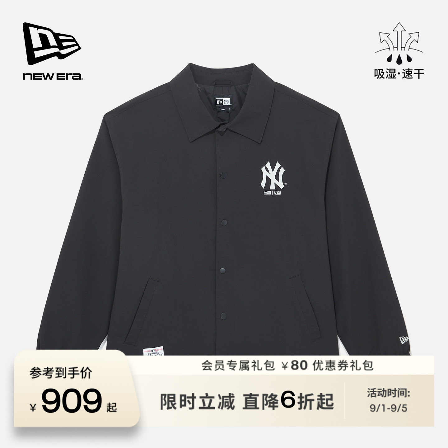 NEW ERA纽亦华2026春季新款MLB吸湿速干夹克运动户外黑色翻领外套图片