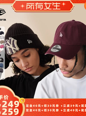 【立即付定金！所有女生直播间】New Era纽亦华棒球帽针织帽男女