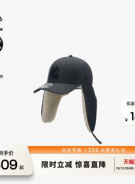 NEW ERA纽亦华26新品MLB保暖护耳弯檐棒球帽男女同款硬顶NE940