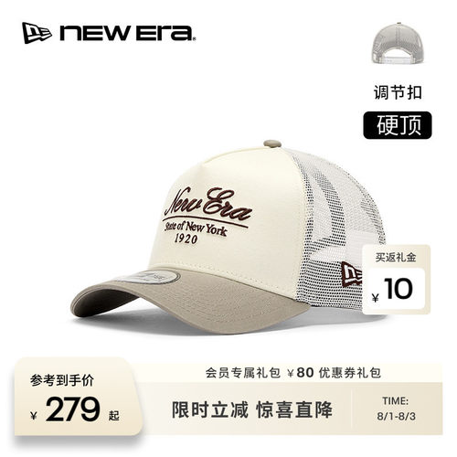 NEW ERA纽亦华26新品刺绣遮阳网眼弯檐高顶卡车帽男女硬顶NE940