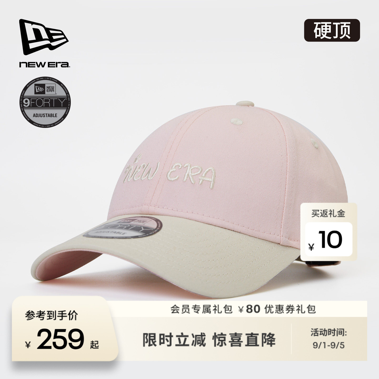 NEW ERA纽亦华26新品萌宠系列拼色棒球帽子硬顶弯檐字母NE940图片