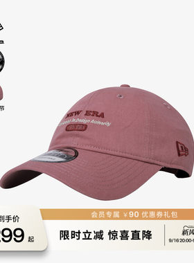 NewEra纽亦华百搭遮阳帽