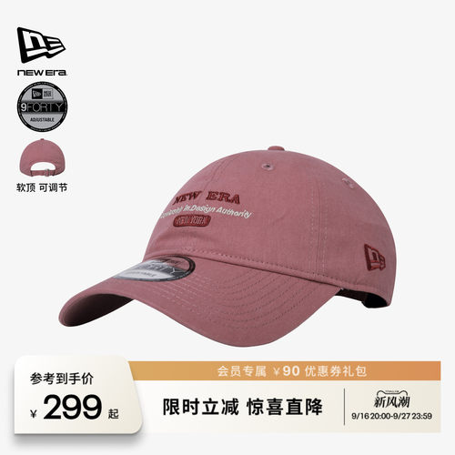 NewEra纽亦华百搭遮阳帽