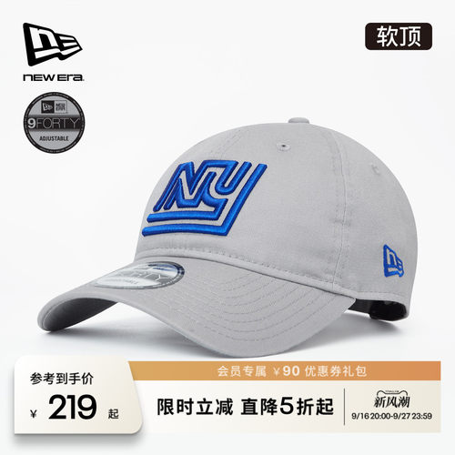 NewEra纽亦华NFL弯檐软顶棒球帽