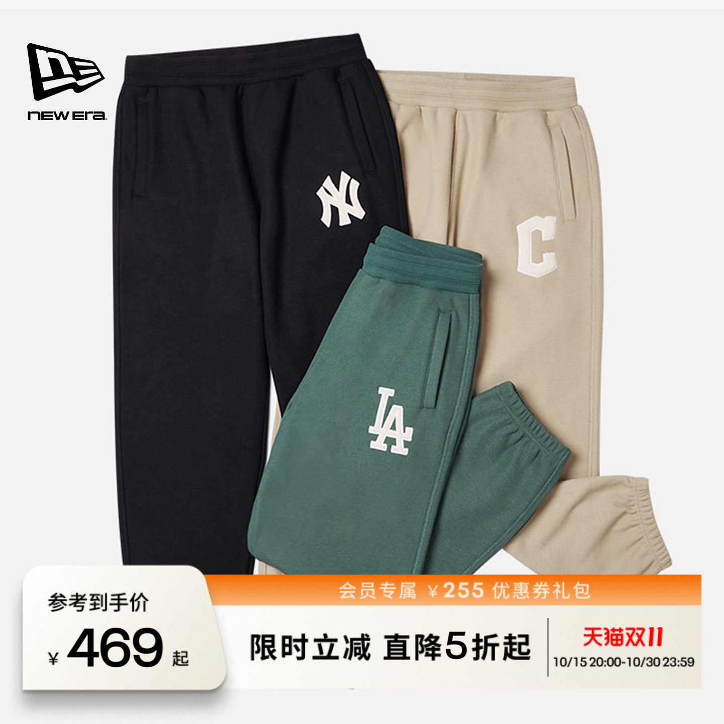 NEW ERA纽亦华重磅MLB休闲运动束脚logo弹力百搭长裤男女同款NE