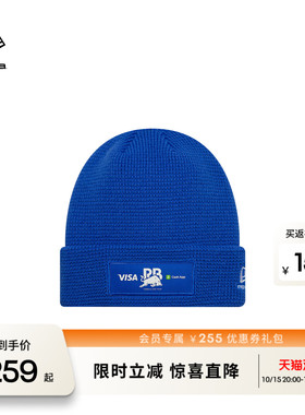 NEW ERA纽亦华26新品红牛车队赛车运动针织毛线帽男女同款NE